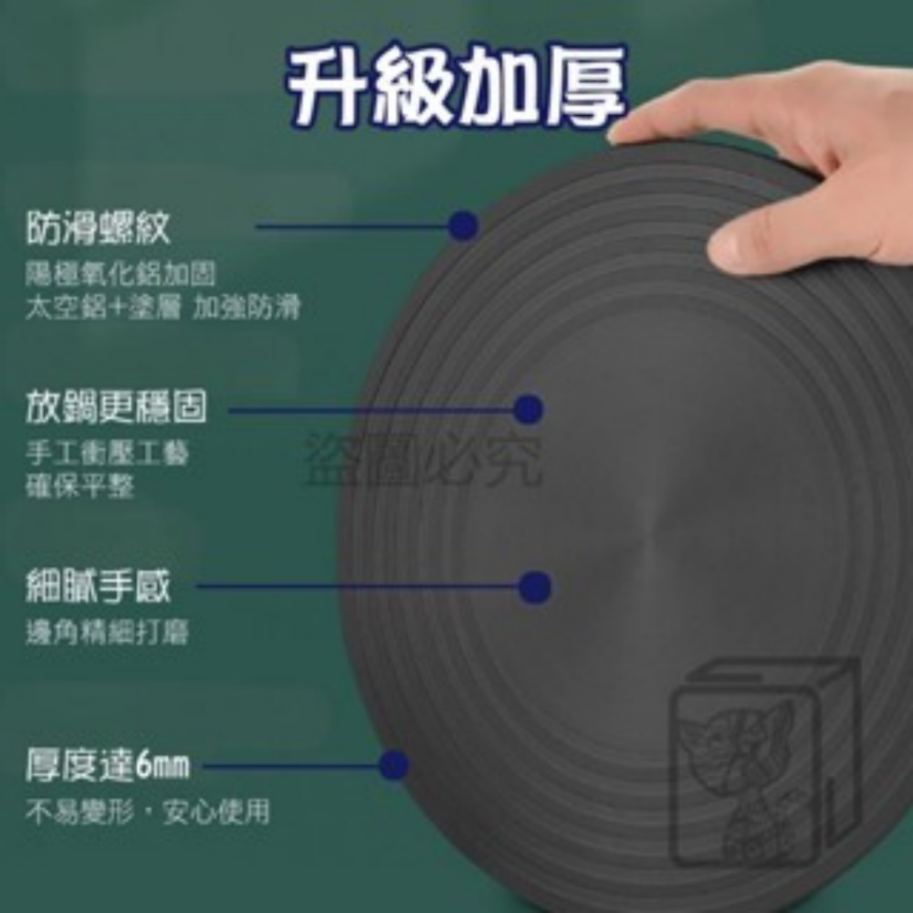 🔥加厚6mm🔥導熱板 鋁合金導熱盤 解凍導熱板 節能板 解凍盤 導熱盤 退冰板 瓦斯爐鋁合金導熱板 圓形導熱-細節圖5