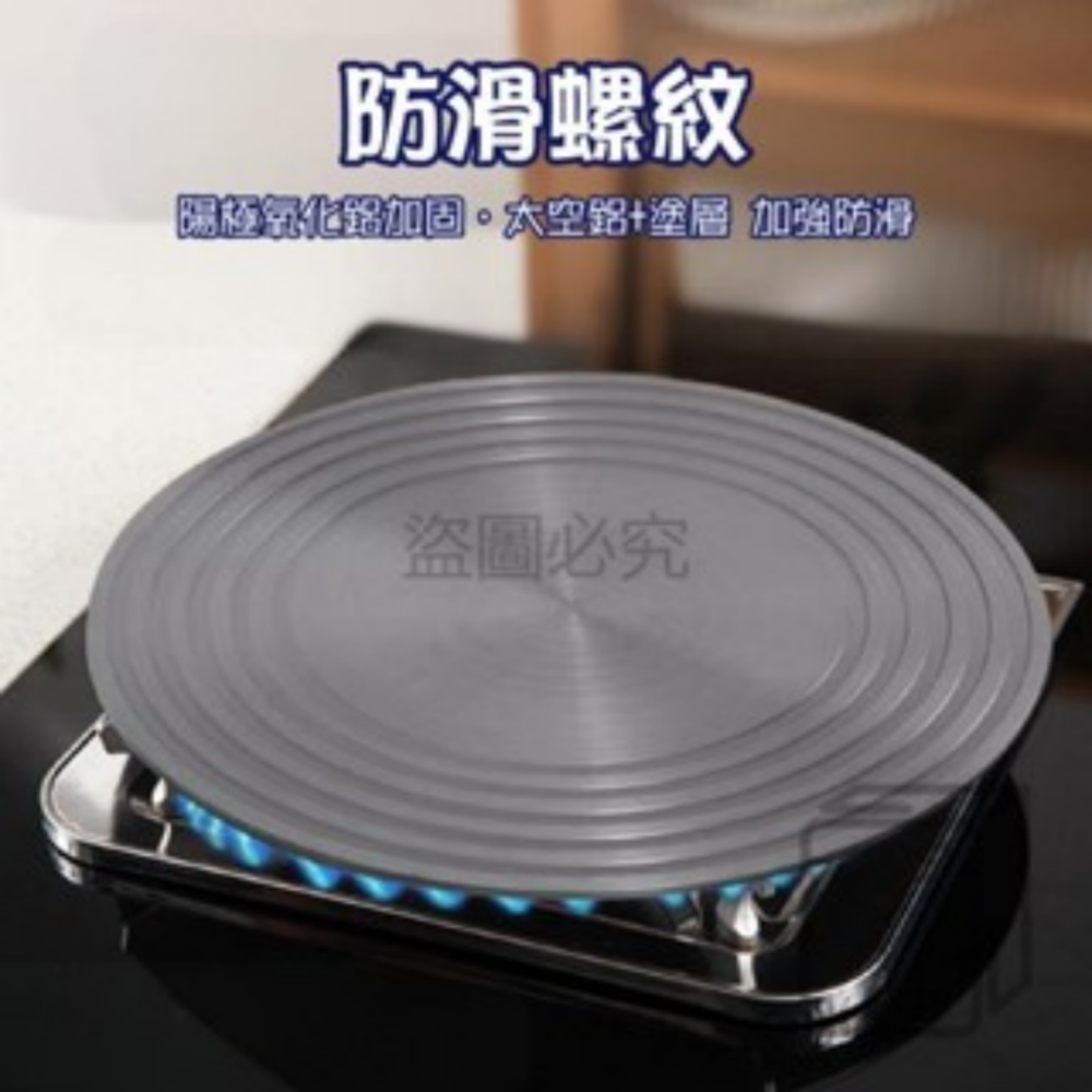 🔥加厚6mm🔥導熱板 鋁合金導熱盤 解凍導熱板 節能板 解凍盤 導熱盤 退冰板 瓦斯爐鋁合金導熱板 圓形導熱-細節圖8