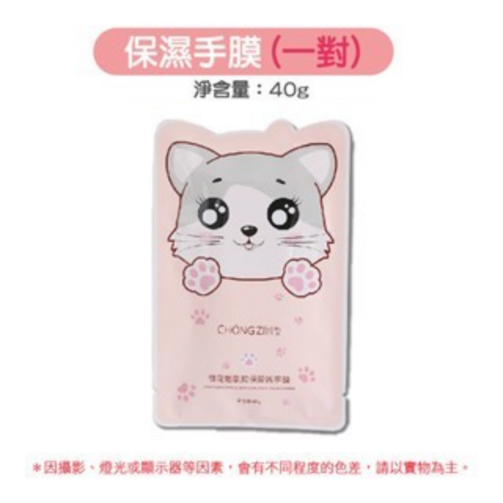 🔥櫻花萃取🔥貓咪手膜 貓咪腳膜 手足保養膜 滋養膜 保濕膜 貓爪手足膜  護手膜 手膜 腳膜 貓咪手套 手部保濕-規格圖7