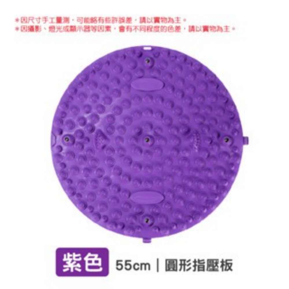 紫色｜圓形磁石指壓板