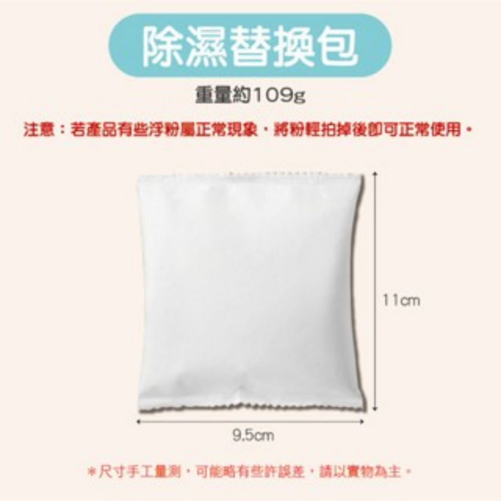 🔥大容量集水盒🔥掛式除濕器 吊掛式除濕盒 可替換除濕盒 懸掛式除濕袋 環保除濕盒 除濕器 除濕防霉 掛式除濕-規格圖9