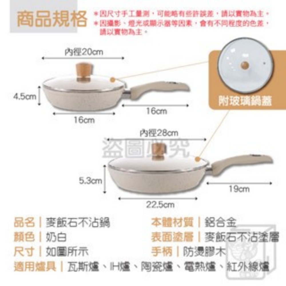 🔥急速導熱🔥麥飯石不沾鍋 麥飯石平底鍋 不沾鍋 平底鍋 日式不沾鍋 煎蛋鍋 露營單柄鍋 露營鍋具 鍋子 炒鍋 煎鍋-細節圖3