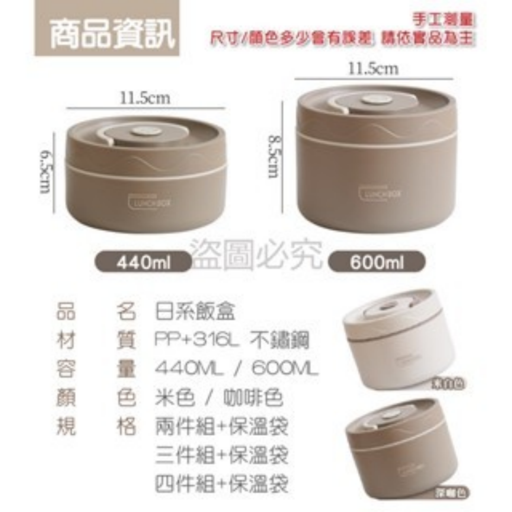 🔥可放微波爐🔥日系保溫便當盒 316不鏽鋼 圓型便當盒 三層保溫盒 不鏽鋼保鮮盒 便當盒 日式便當盒 保溫盒-細節圖3