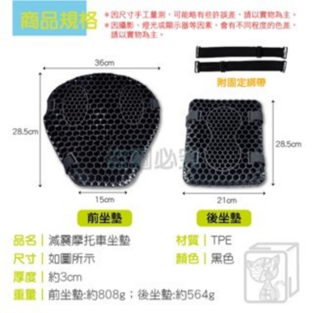 🔥減震護臀🔥減震摩托車坐墊 機車坐墊 凝膠坐墊 機車減壓坐墊 機車座墊 重機坐墊 機車蜂巢坐墊 外送員必須品-細節圖3