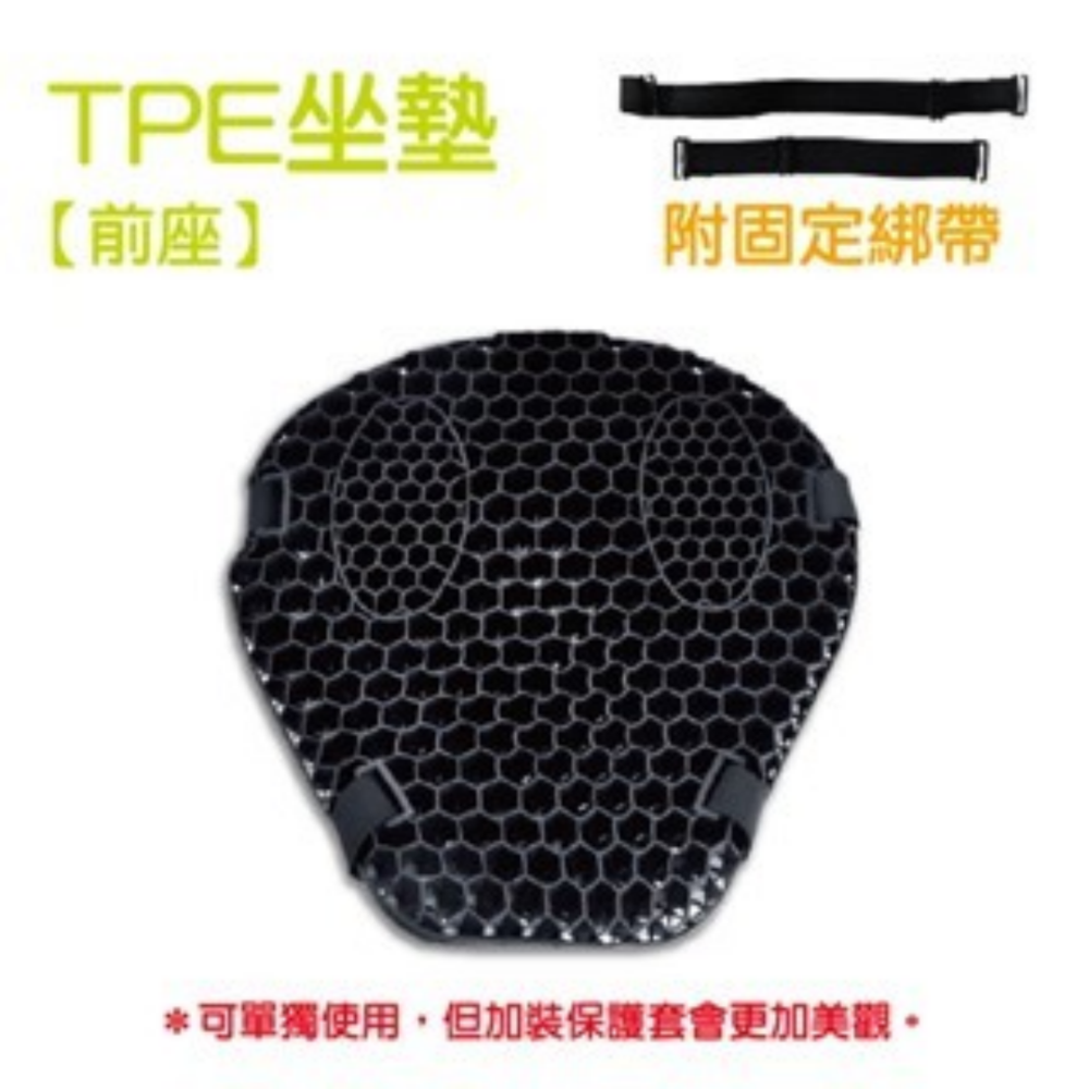 前座｜減震摩托車坐墊