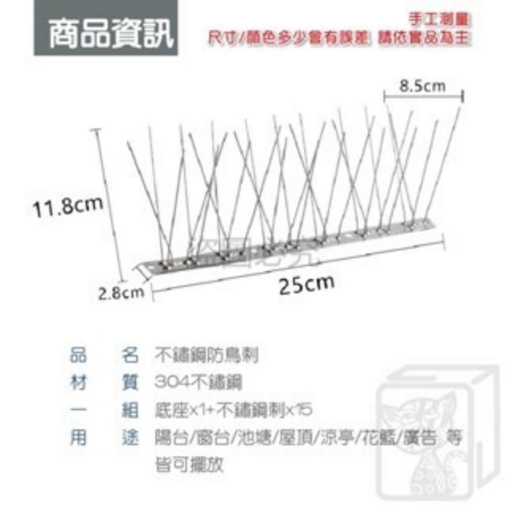 🔥堅固耐用🔥不鏽鋼防鳥刺 不鏽鋼驅鳥刺 防鳥刺 驅鳥刺 趕鳥刺 防貓 驅鳥神器 防鴿子 防麻雀 驅鼠 304不鏽鋼-細節圖3