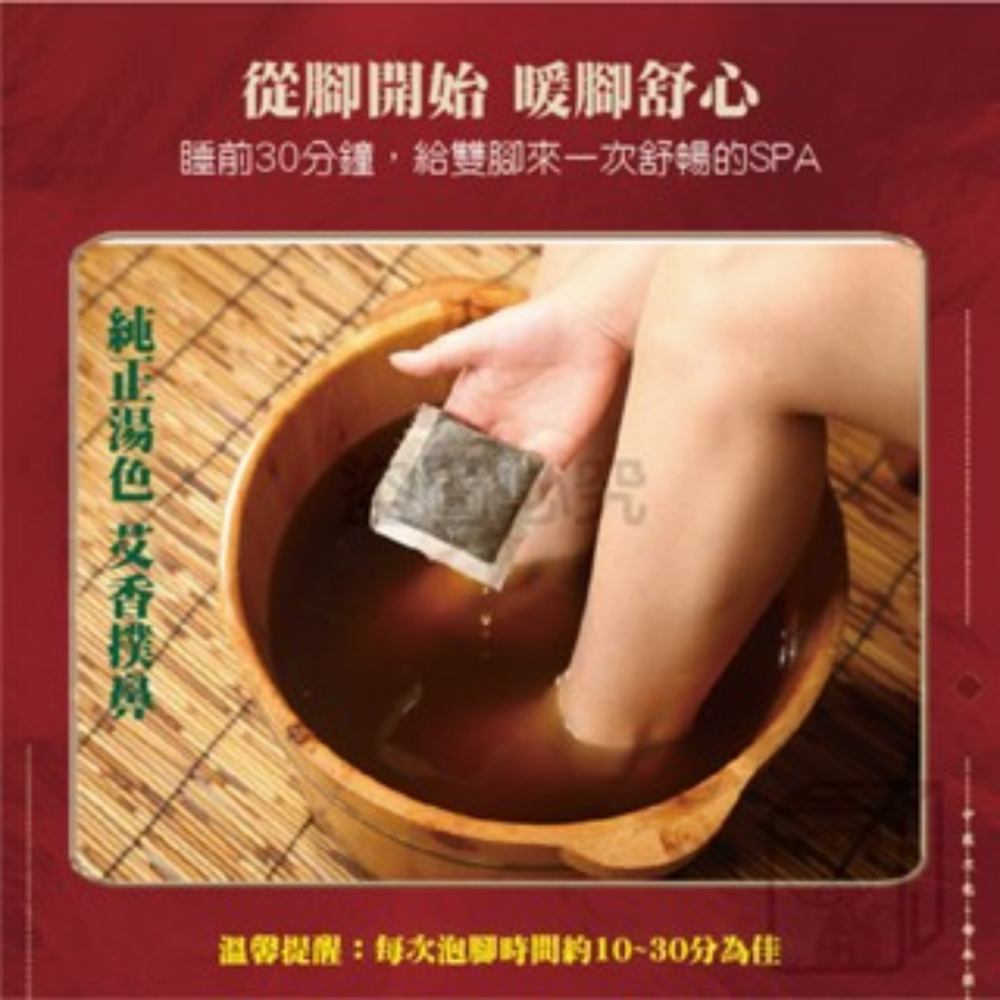 🔥黃金配比🔥草本足浴包 足浴SPA 泡腳袋 艾草泡腳包 養生泡腳包 泡腳中藥包 養生足浴 泡腳包 中藥材泡腳粉-細節圖6