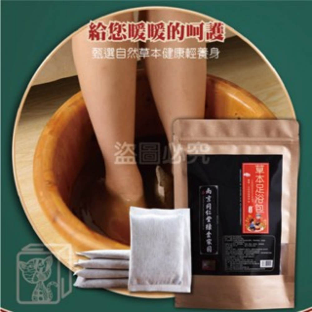 🔥黃金配比🔥草本足浴包 足浴SPA 泡腳袋 艾草泡腳包 養生泡腳包 泡腳中藥包 養生足浴 泡腳包 中藥材泡腳粉-細節圖8