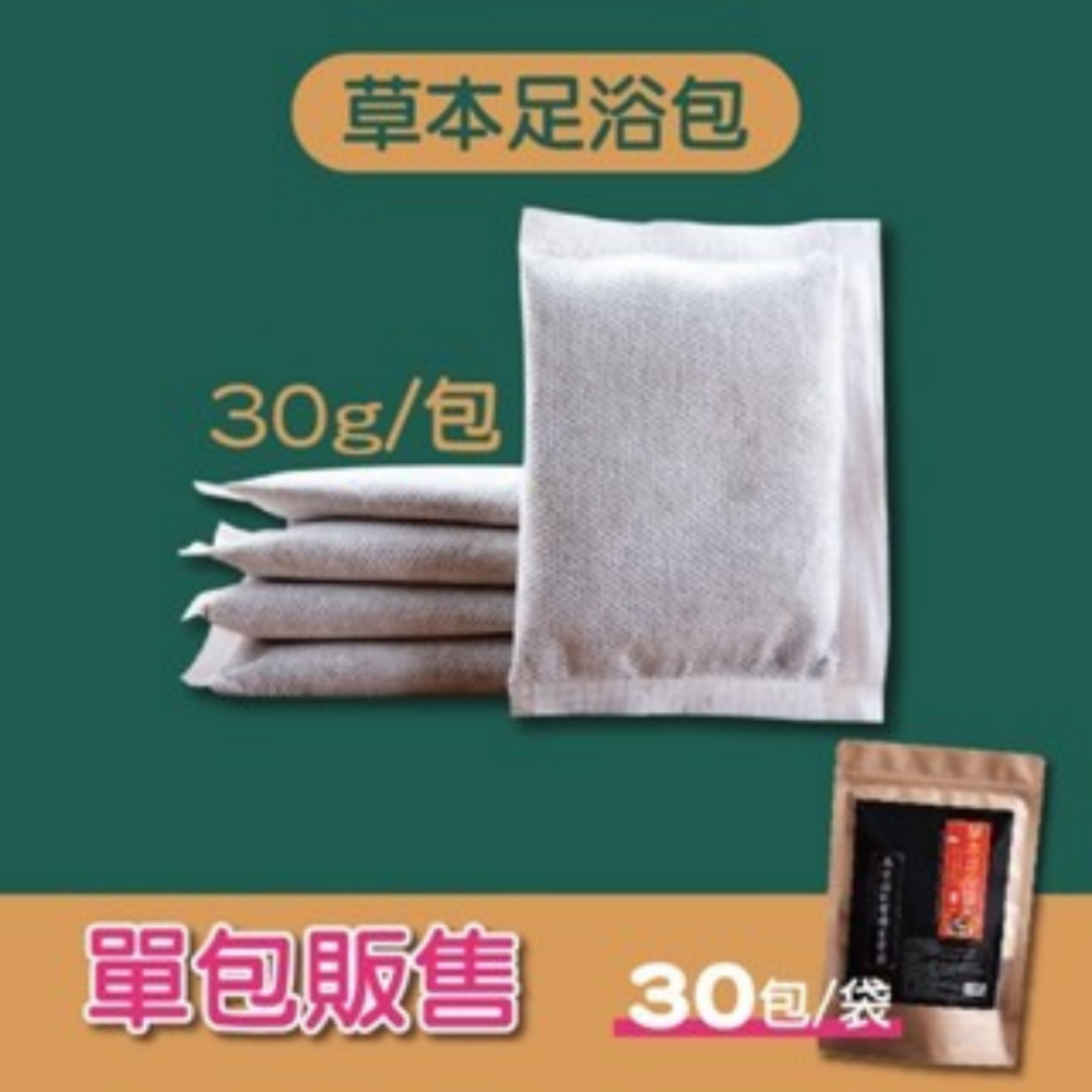 🔥黃金配比🔥草本足浴包 足浴SPA 泡腳袋 艾草泡腳包 養生泡腳包 泡腳中藥包 養生足浴 泡腳包 中藥材泡腳粉-規格圖8