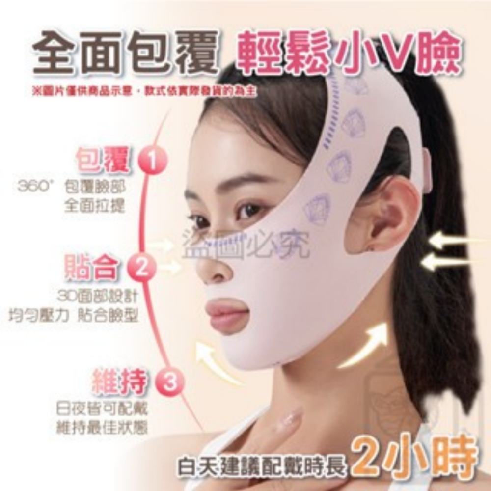 🔥雙層升級🔥V臉拉提繃帶 修容瘦臉帶 V臉帶 修容帶 睡眠面罩 下巴托帶 張口呼吸糾正帶 瘦臉神器 拉提繃帶-細節圖4