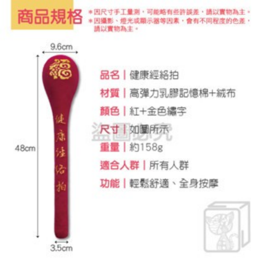 🔥居家按摩🔥健康經絡拍 痠痛拍 經絡拍打棒 點穴按摩 拍背部神器 送長輩 福字錘 按摩棒 筋絡棒  上班族放鬆-細節圖3