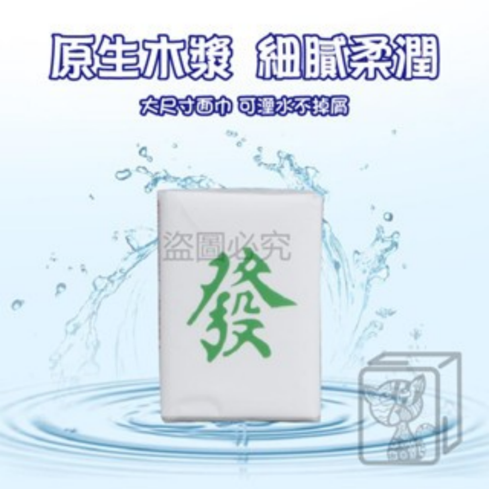 🔥3層加厚🔥創意麻將手帕紙 麻將面巾紙 麻將抽取面紙 麻將面紙 小包裝面紙 袖珍包原木手帕紙 迷你紙巾 聖誕禮物-細節圖4