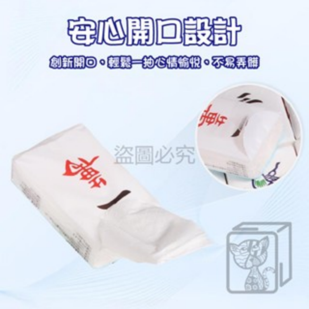 🔥3層加厚🔥創意麻將手帕紙 麻將面巾紙 麻將抽取面紙 麻將面紙 小包裝面紙 袖珍包原木手帕紙 迷你紙巾 聖誕禮物-細節圖7