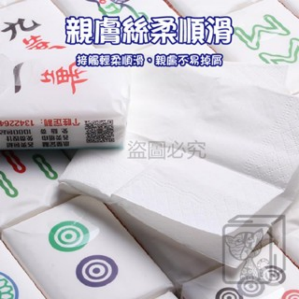 🔥3層加厚🔥創意麻將手帕紙 麻將面巾紙 麻將抽取面紙 麻將面紙 小包裝面紙 袖珍包原木手帕紙 迷你紙巾 聖誕禮物-細節圖8