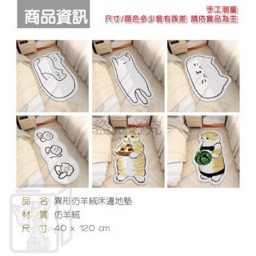 🔥親膚柔軟🔥仿羊絨動物地墊 貓咪地墊 北歐仿羊絨 防滑地毯 床邊地墊 室內地墊 萌寵地墊 防滑地墊 絨毛地毯-細節圖3