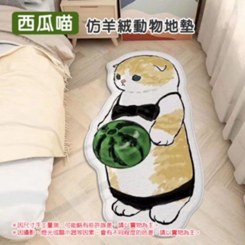 🔥親膚柔軟🔥仿羊絨動物地墊 貓咪地墊 北歐仿羊絨 防滑地毯 床邊地墊 室內地墊 萌寵地墊 防滑地墊 絨毛地毯-規格圖8