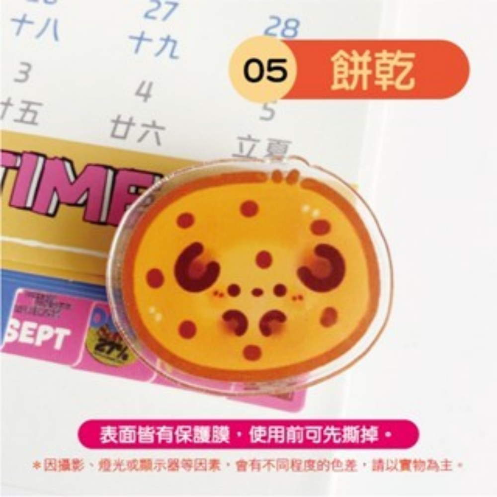 05｜餅乾