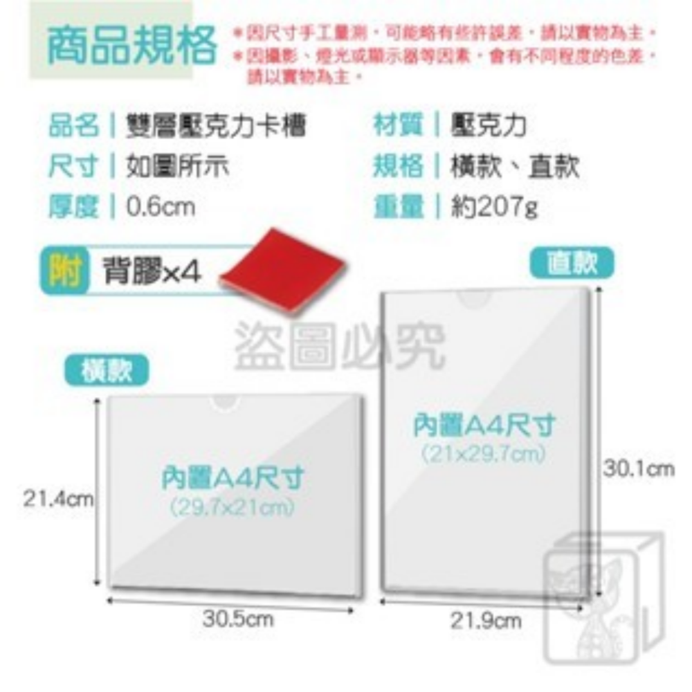 🔥高透明度🔥雙層壓克力卡槽 A4插槽 透明壓克力板 掛墻資料架 壓克力公布欄 廣告牌 公告欄 菜單 DM架 展示架-細節圖3