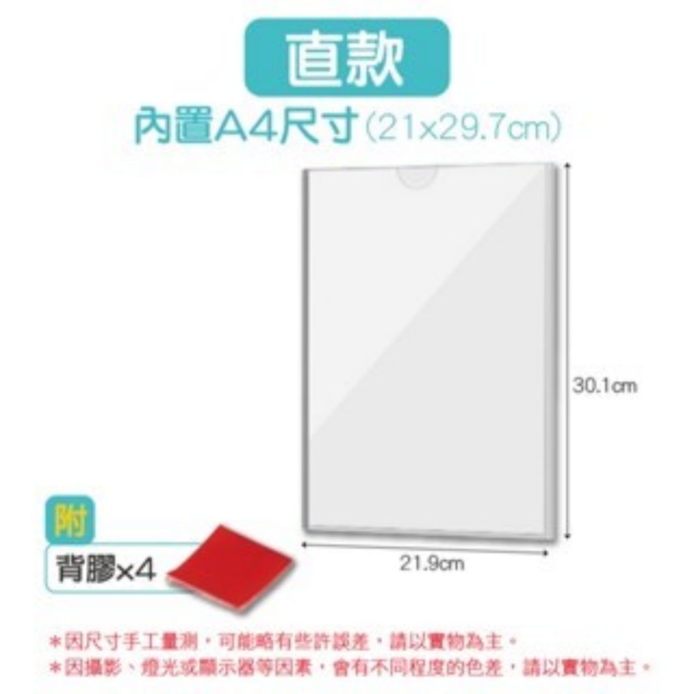 直式｜A4壓克力卡槽