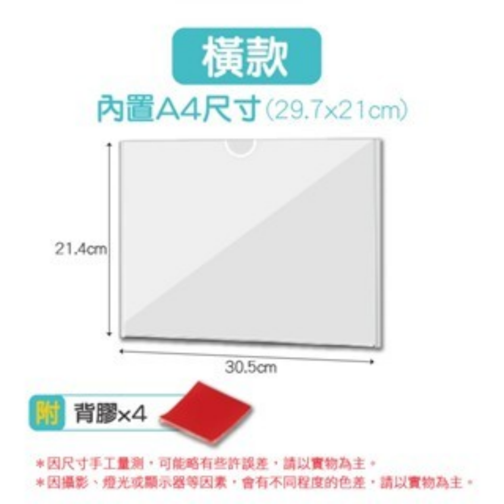 🔥高透明度🔥雙層壓克力卡槽 A4插槽 透明壓克力板 掛墻資料架 壓克力公布欄 廣告牌 公告欄 菜單 DM架 展示架-規格圖8