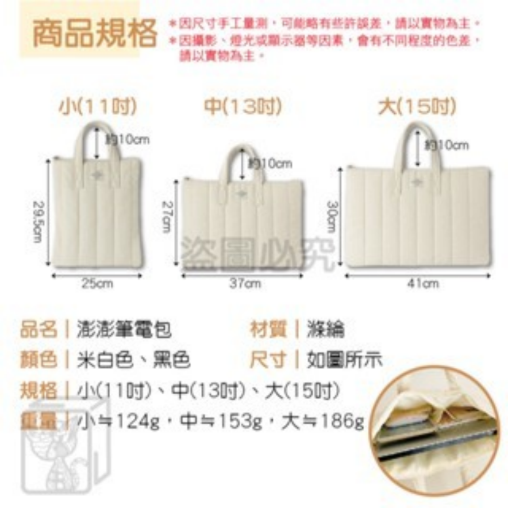 🔥柔軟防震🔥澎澎筆電包 手提電腦包 13吋筆電包 14吋筆電包 15吋筆電包 iPad  防震電腦包 筆電收納包-細節圖3