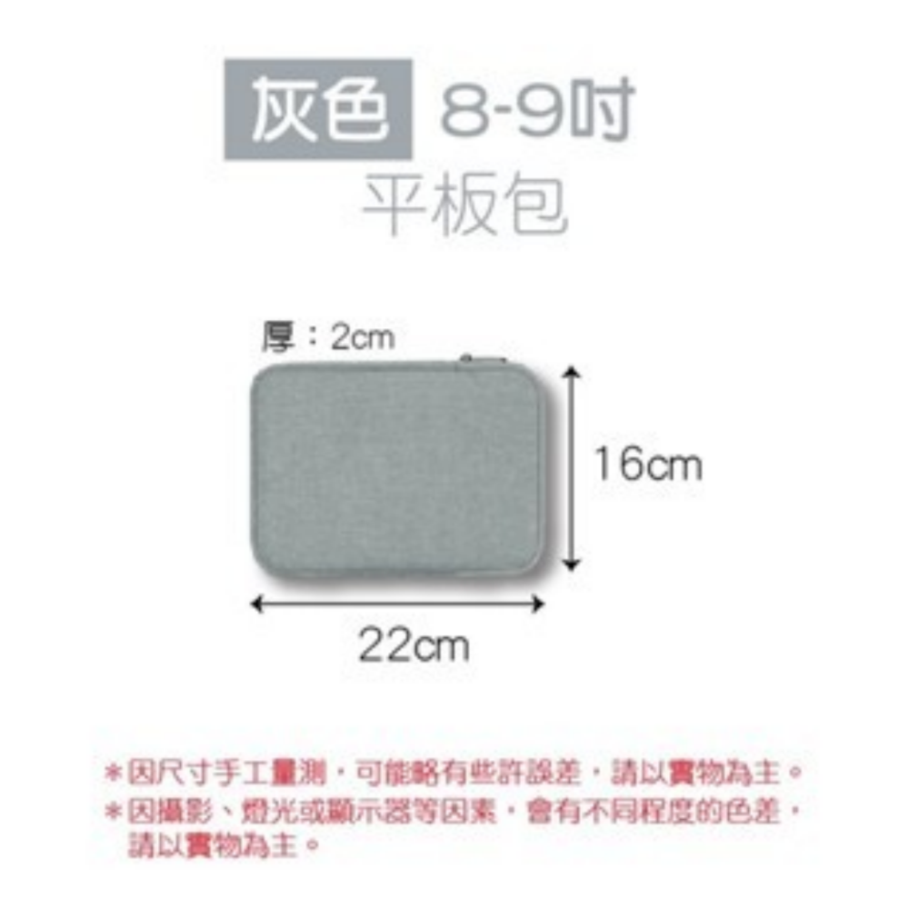 🔥柔軟防震🔥澎澎筆電包 手提電腦包 13吋筆電包 14吋筆電包 15吋筆電包 iPad  防震電腦包 筆電收納包-規格圖7