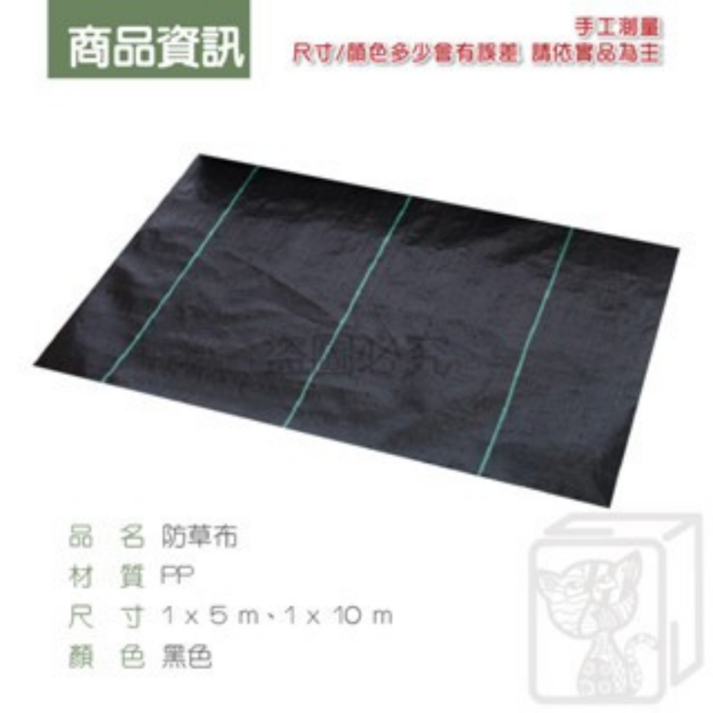 🔥防止雜草🔥防草布 園藝地布 除草布 果園遮草布 農地布 耐用地布 園藝布 農用加厚除草布 雜草抑制 防雜草-細節圖3