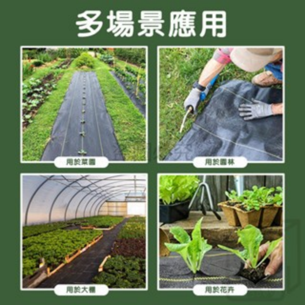🔥防止雜草🔥防草布 園藝地布 除草布 果園遮草布 農地布 耐用地布 園藝布 農用加厚除草布 雜草抑制 防雜草-細節圖4