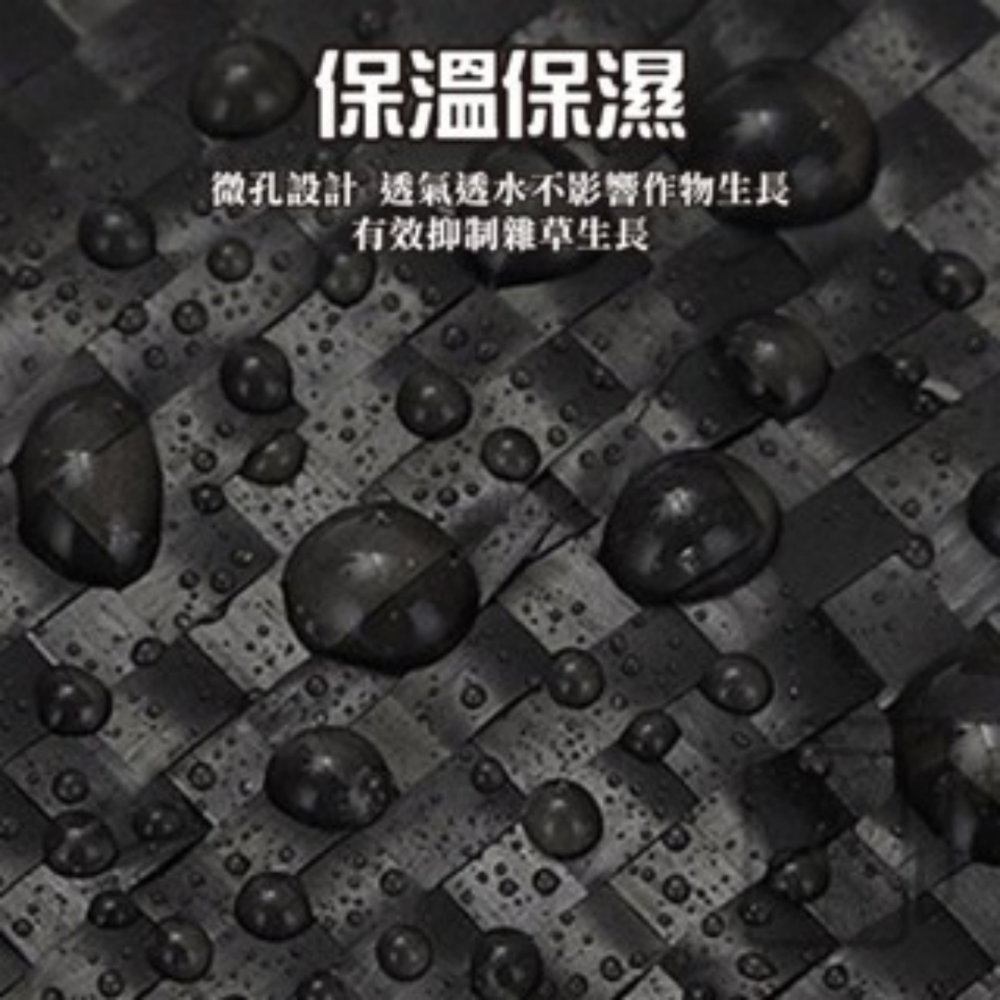 🔥防止雜草🔥防草布 園藝地布 除草布 果園遮草布 農地布 耐用地布 園藝布 農用加厚除草布 雜草抑制 防雜草-細節圖6