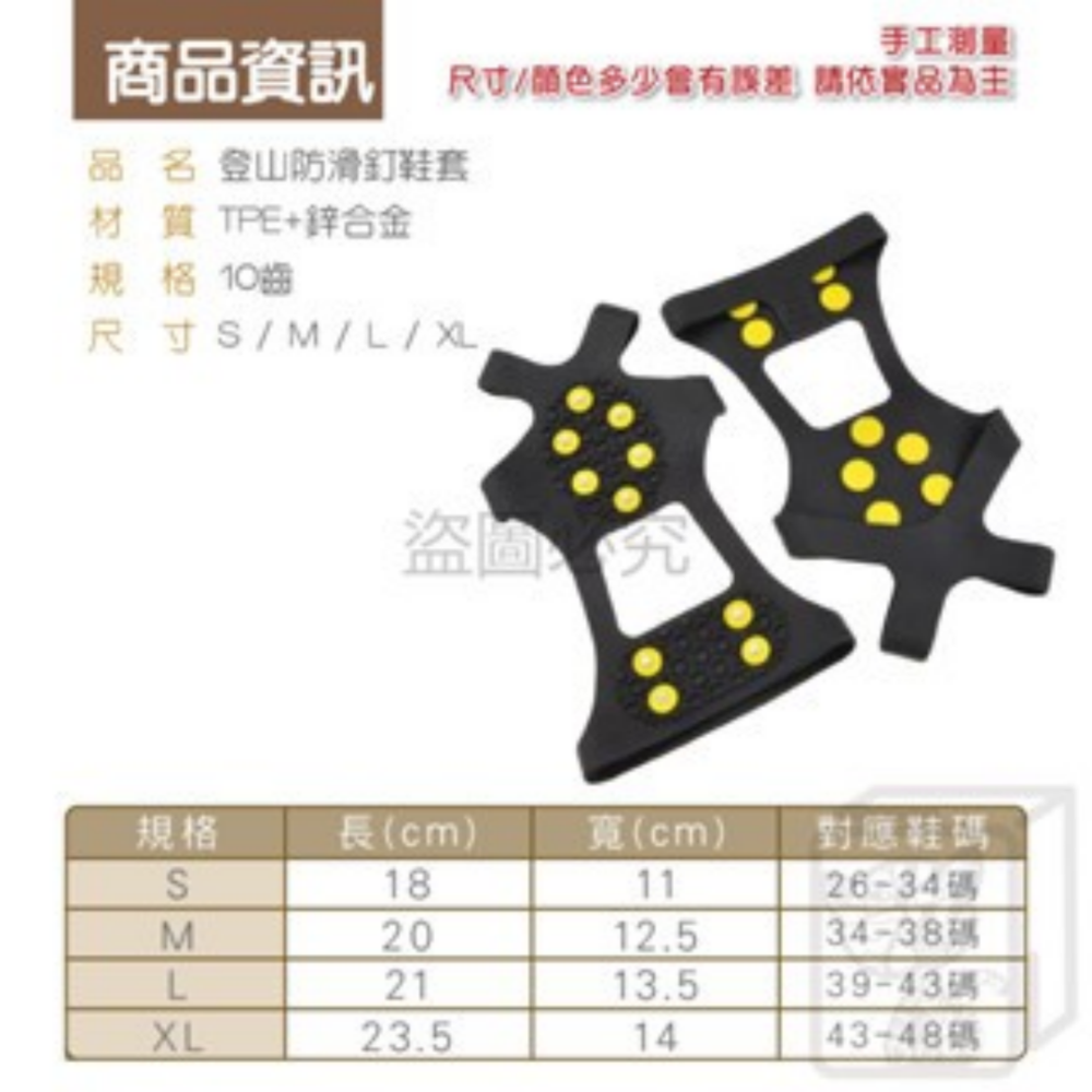 🔥升級十齒🔥登山防滑釘鞋套 抓地鞋套 釘鞋套 雪爪 攀岩鞋 登山 溯溪 防滑鞋 防滑鞋套 冰爪釘 鋼爪鋼釘 爬山-細節圖3