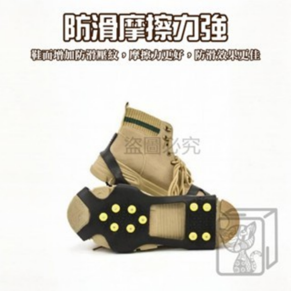 🔥升級十齒🔥登山防滑釘鞋套 抓地鞋套 釘鞋套 雪爪 攀岩鞋 登山 溯溪 防滑鞋 防滑鞋套 冰爪釘 鋼爪鋼釘 爬山-細節圖5