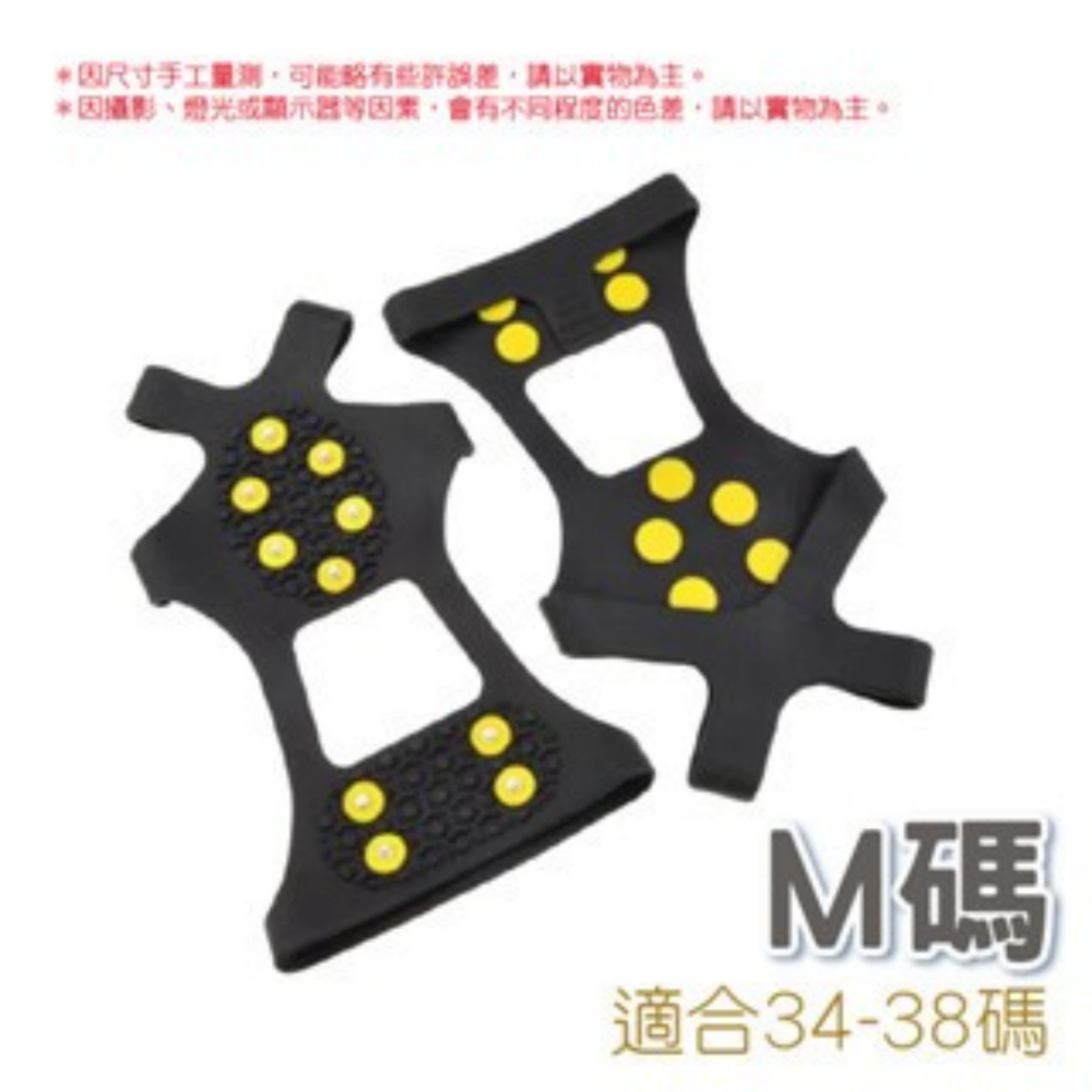 M碼｜1雙｜登山防滑釘鞋套