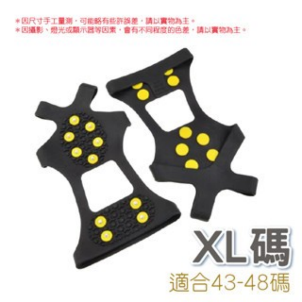 XL碼｜1雙｜登山防滑釘鞋套
