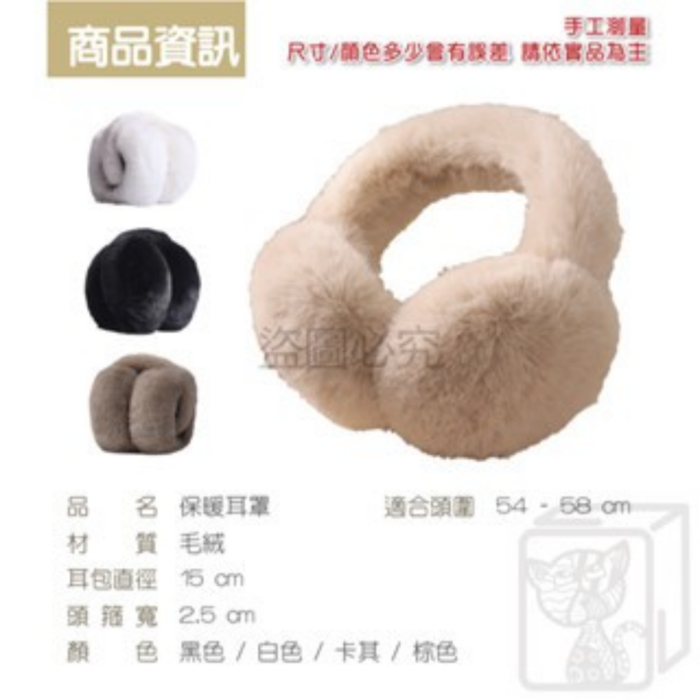 🔥秋冬防寒🔥絨毛保暖耳罩 冬季耳罩 冬季保暖 防寒防凍耳罩 保暖耳套 防凍防寒毛絨耳罩 可摺叠耳罩-細節圖3