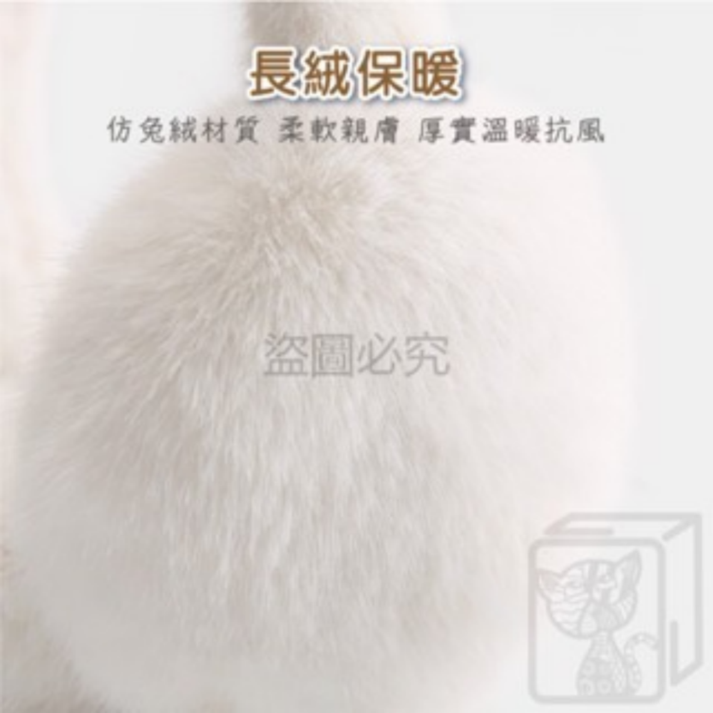 🔥秋冬防寒🔥絨毛保暖耳罩 冬季耳罩 冬季保暖 防寒防凍耳罩 保暖耳套 防凍防寒毛絨耳罩 可摺叠耳罩-細節圖7