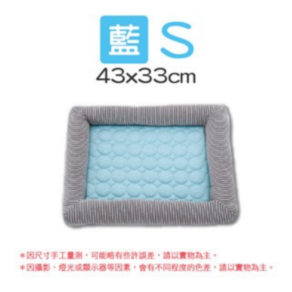 1.藍色(S) 寵物冰絲涼感床