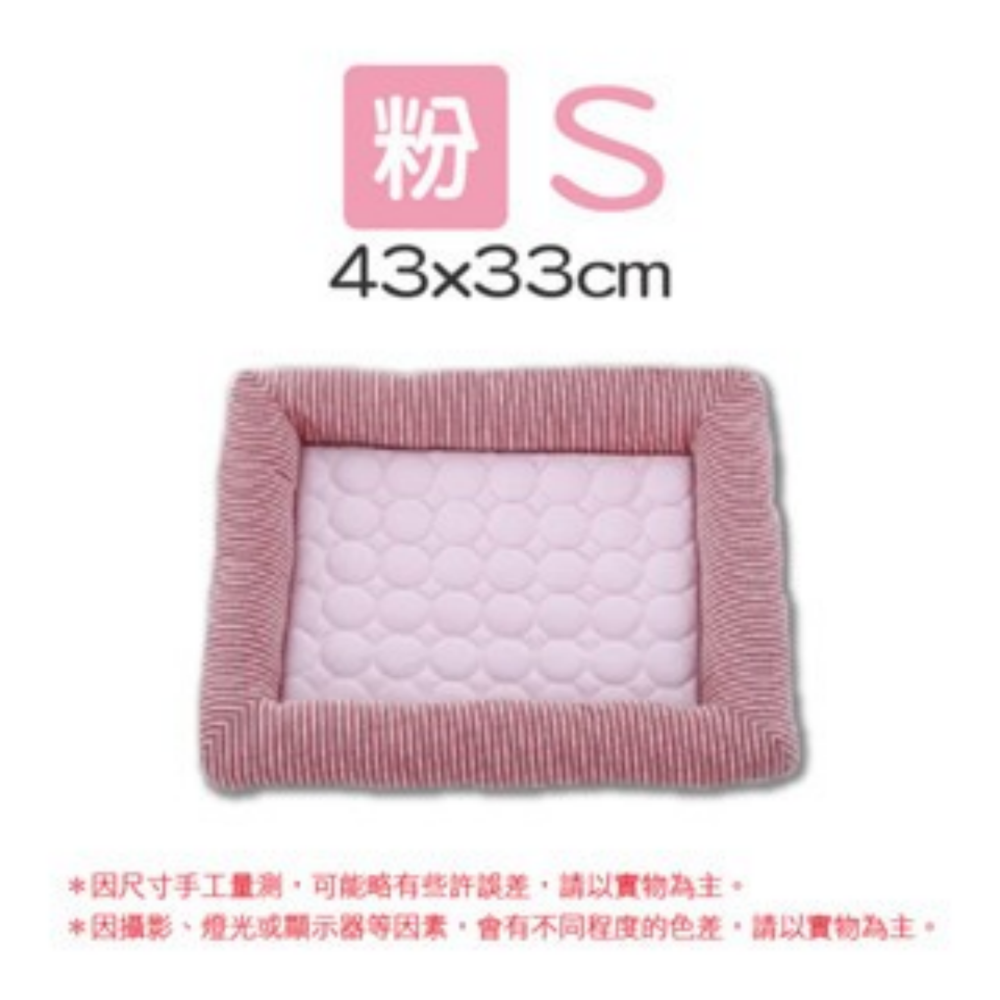 2.粉色(S) 寵物冰絲涼感床