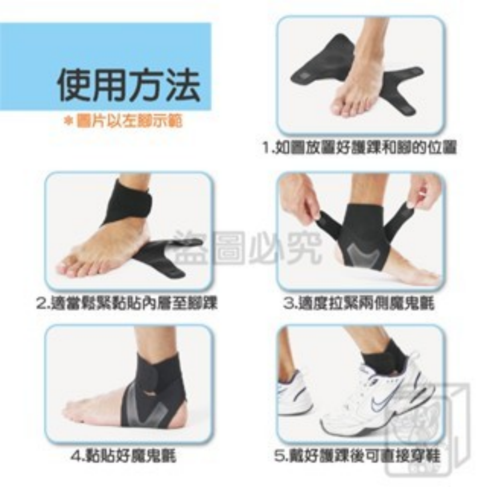 🔥透氣舒適🔥輕薄運動護踝 護踝 綁帶護踝 護踝套 包覆護踝 護腳踝 運動保護 防崴腳 運動護具 踝關節護具 可調式-細節圖4