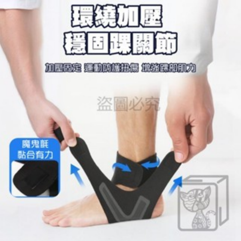 🔥透氣舒適🔥輕薄運動護踝 護踝 綁帶護踝 護踝套 包覆護踝 護腳踝 運動保護 防崴腳 運動護具 踝關節護具 可調式-細節圖7