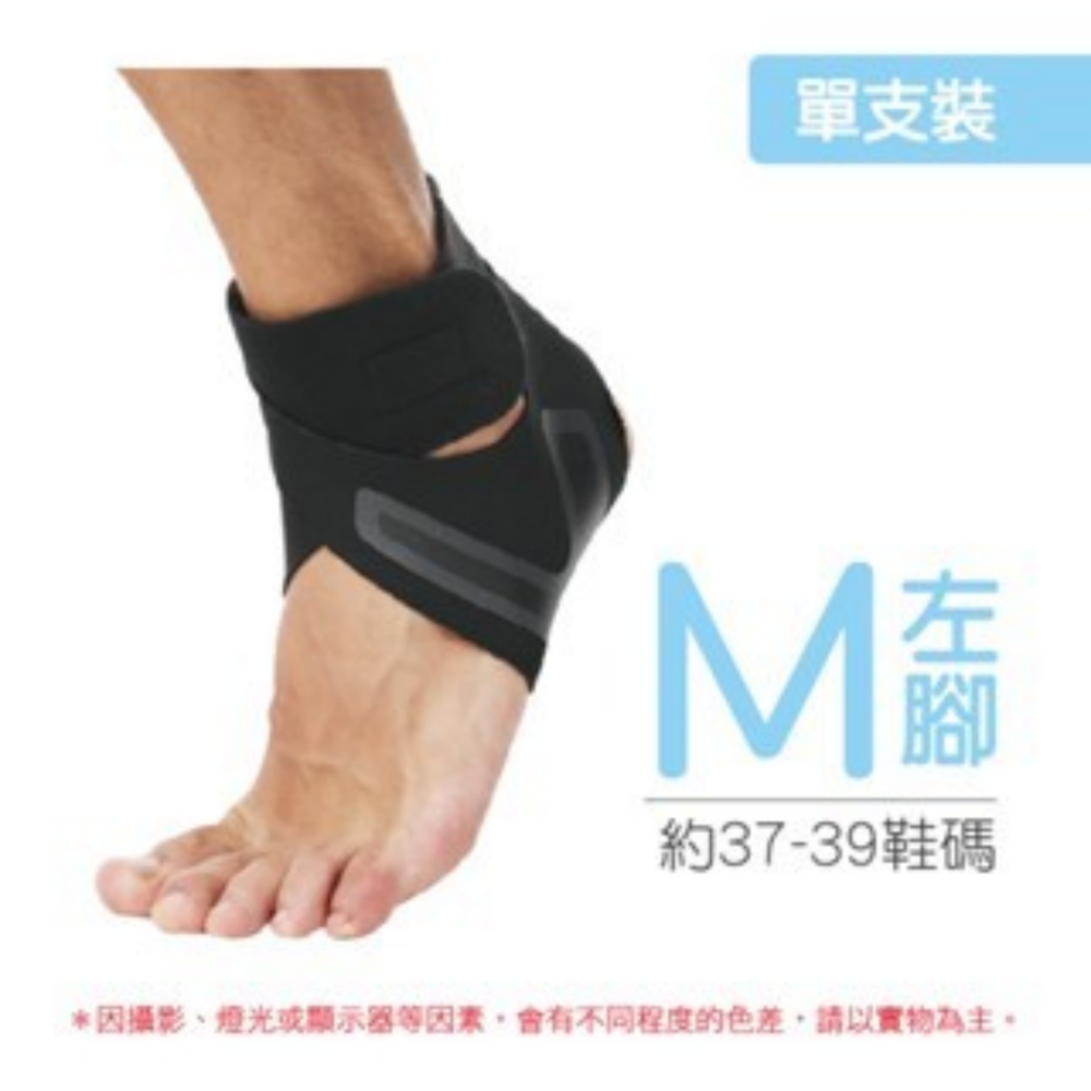M碼(37-39)｜左腳｜單支