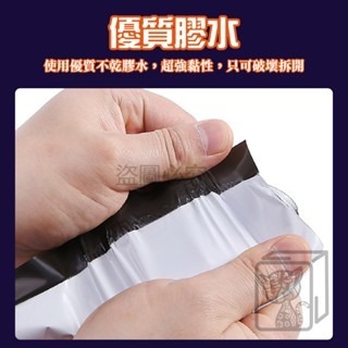 🔥大尺寸賣場🔥破壞袋 網拍必備 100枚入 包裝袋 物流袋 便利袋 PE快遞袋 包貨袋 寄件袋 網拍袋 自黏袋-細節圖5