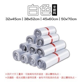 🔥大尺寸賣場🔥破壞袋 網拍必備 100枚入 包裝袋 物流袋 便利袋 PE快遞袋 包貨袋 寄件袋 網拍袋 自黏袋-細節圖2