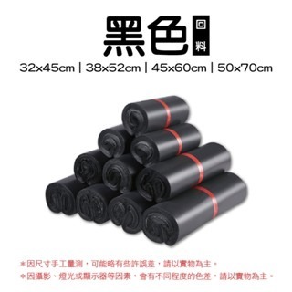 🔥大尺寸賣場🔥破壞袋 網拍必備 100枚入 包裝袋 物流袋 便利袋 PE快遞袋 包貨袋 寄件袋 網拍袋 自黏袋-規格圖6