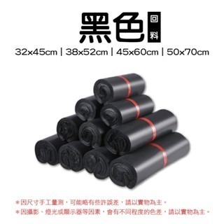 🔥大尺寸賣場🔥破壞袋 網拍必備 100枚入 包裝袋 物流袋 便利袋 PE快遞袋 包貨袋 寄件袋 網拍袋 自黏袋-規格圖6