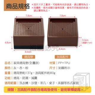 🔥自由墊高🔥家具增高墊 桌腳增高 洗衣機底座腳墊 墊高塊 防滑塊 家俱墊高座 沙發增高塊 茶几增高墊 防震墊-細節圖3