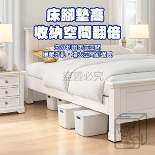 🔥自由墊高🔥家具增高墊 桌腳增高 洗衣機底座腳墊 墊高塊 防滑塊 家俱墊高座 沙發增高塊 茶几增高墊 防震墊-細節圖4