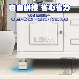 🔥自由墊高🔥家具增高墊 桌腳增高 洗衣機底座腳墊 墊高塊 防滑塊 家俱墊高座 沙發增高塊 茶几增高墊 防震墊-細節圖7