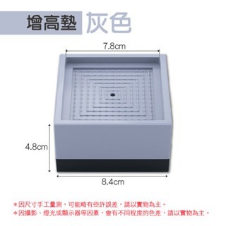 灰色｜單個｜家具增高墊