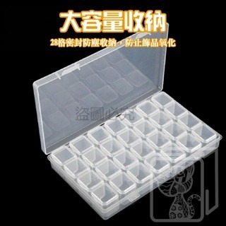 🔥28格收納🔥透明飾品收納盒 可拆分裝盒 多格收納盒 小物收納 珠子收納盒 透明首飾盒 藥品盒 美甲材料盒-細節圖3