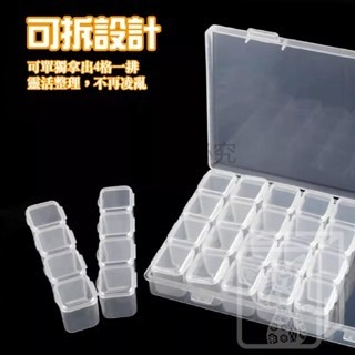 🔥28格收納🔥透明飾品收納盒 可拆分裝盒 多格收納盒 小物收納 珠子收納盒 透明首飾盒 藥品盒 美甲材料盒-細節圖7